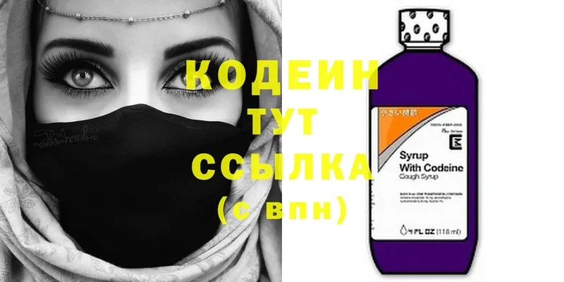 Кодеиновый сироп Lean Purple Drank Балтийск