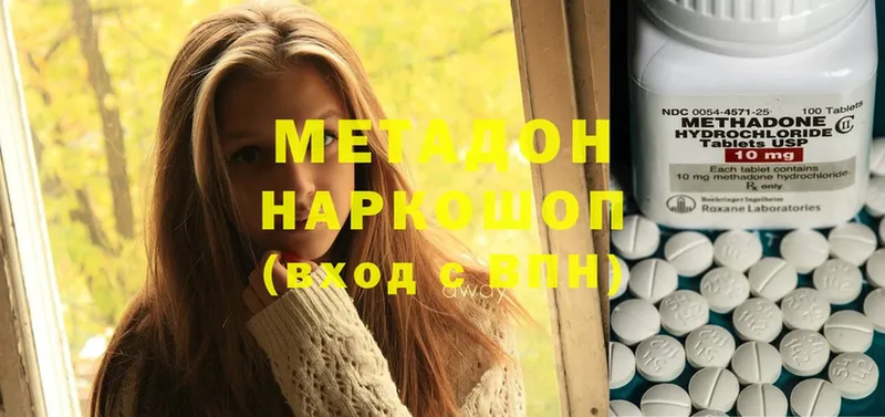 Метадон methadone  купить  сайты  Балтийск 