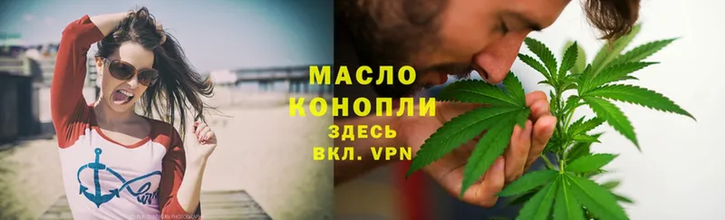 ТГК THC oil  Балтийск 